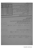 حسبان 2017.pdf